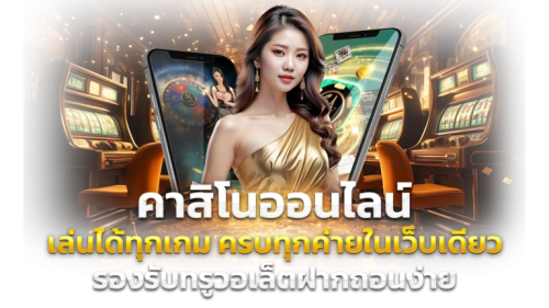 eazybet888 ศูนย์รวมเกมพนันครบวงจรที่เหล่านักเดิมพันต้องรู้จัก